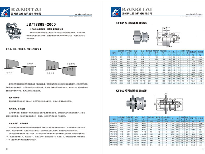 公司畫(huà)冊(cè)1