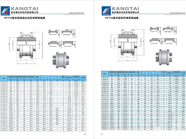 公司畫(huà)冊(cè)4