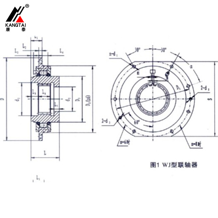 WJ、WJA 型卷筒用球面滾子聯(lián)軸器
